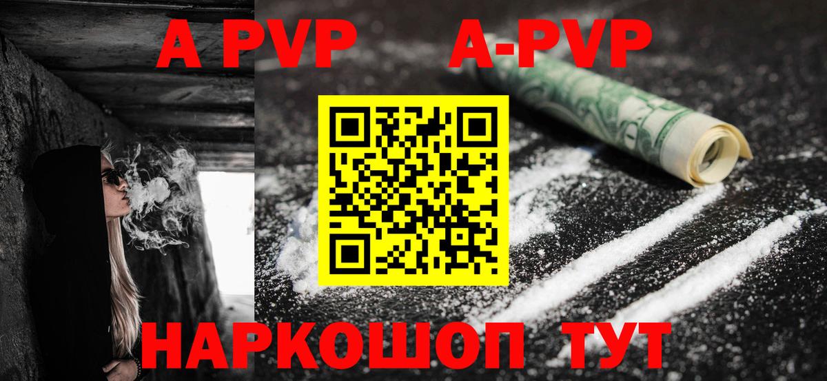 A PVP крисы CK Кашира