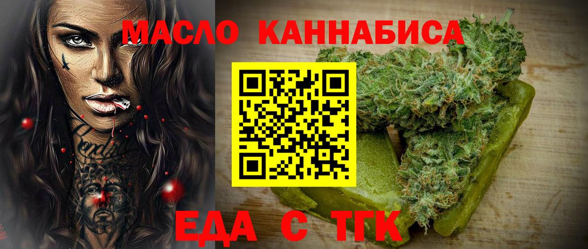 Кашира  Еда ТГК марихуана  Вход с VPN 