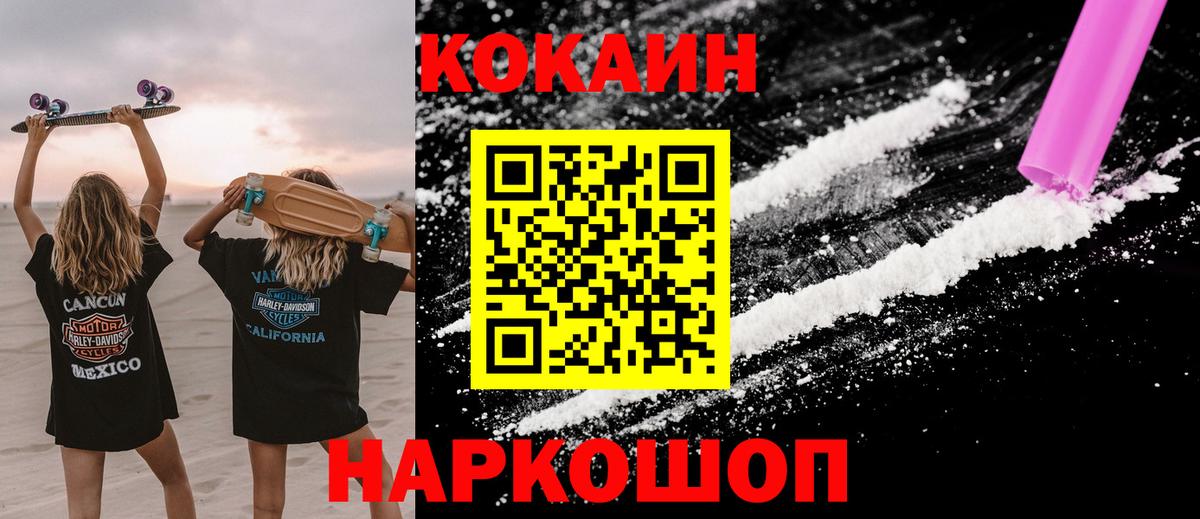 КОКАИН 97% Кашира