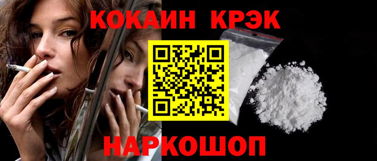 COCAIN  КОКАИН Fish Scale  Вход с VPN  КОКАИН FishScale  Кашира 