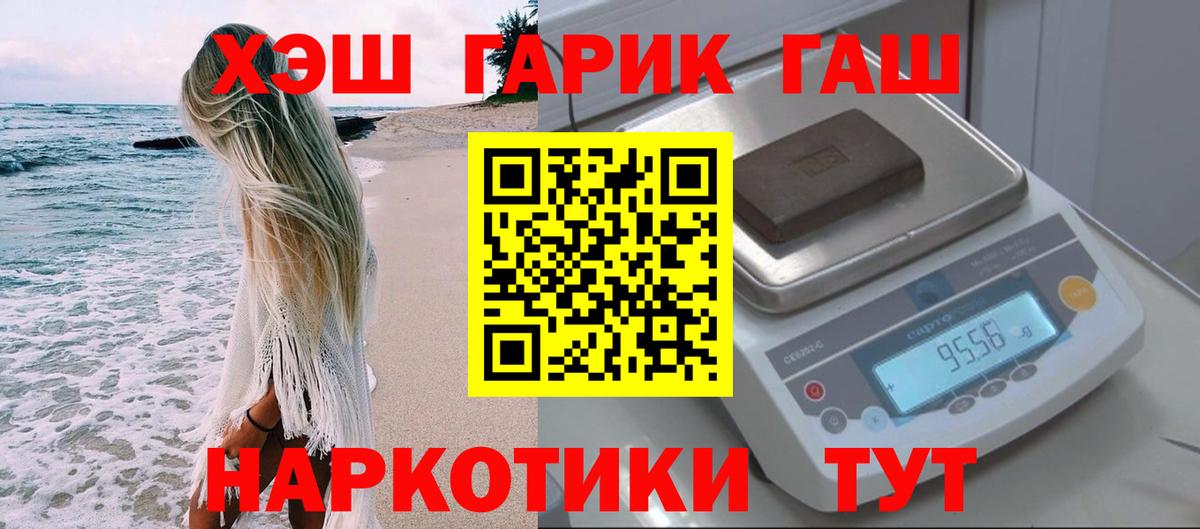 ГАШ VHQ Кашира