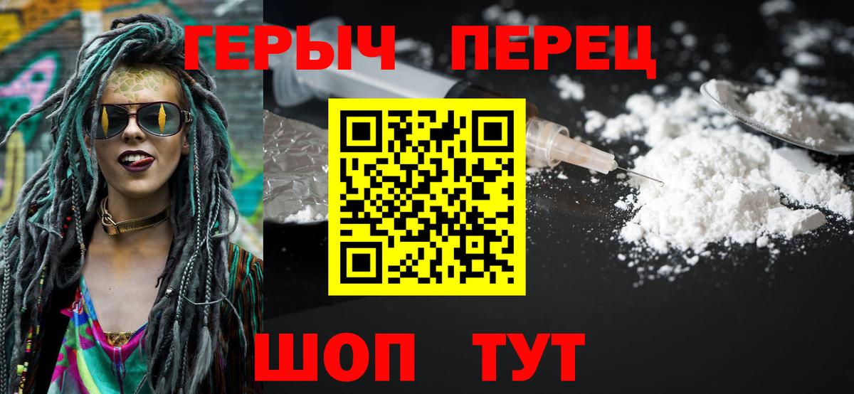 Героин VHQ Кашира