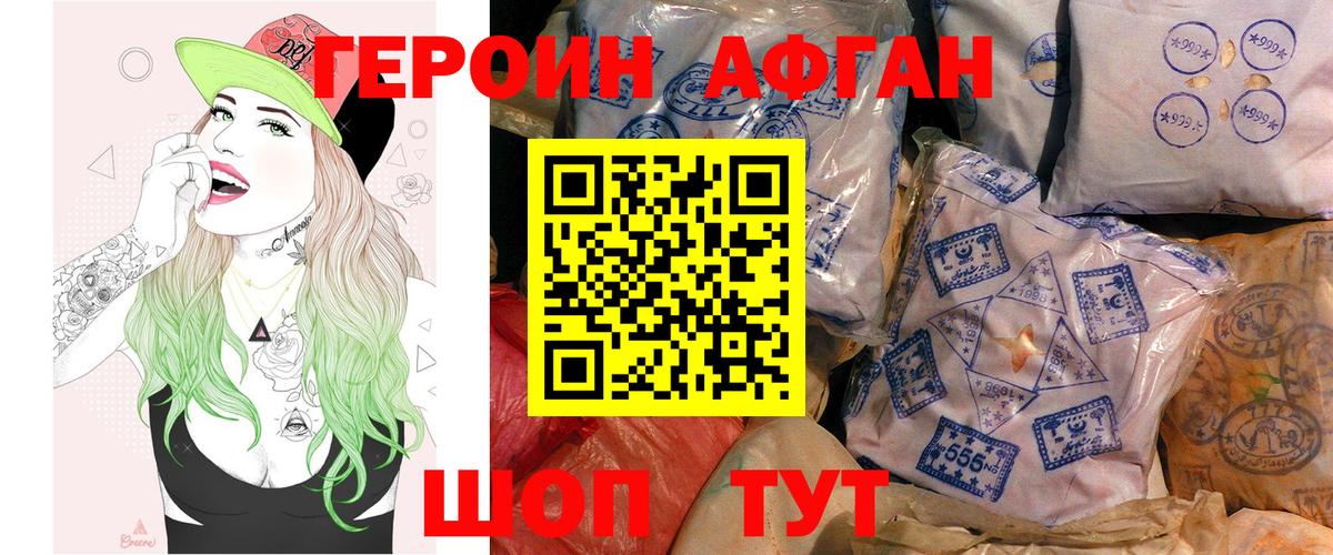 ГЕРОИН герыч  Вход с VPN  Кашира 
