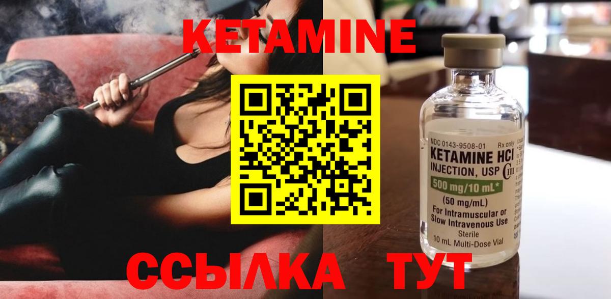 КЕТАМИН ketamine  КЕТАМИН VHQ  Кашира  MEGA онион  Вход с VPN 