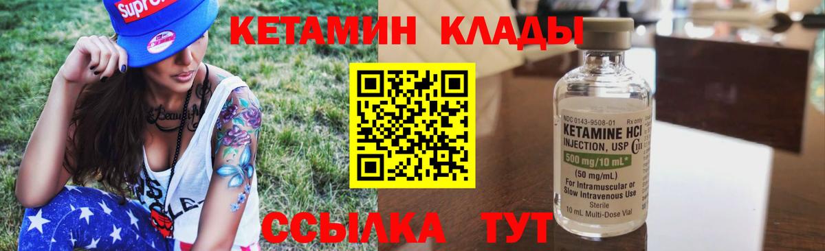КЕТАМИН ketamine Кашира
