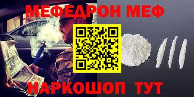 меф Коммунар