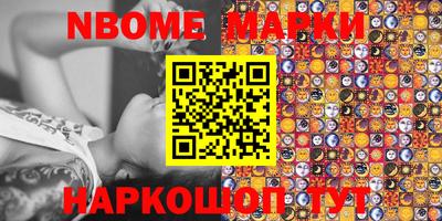 марки nbome Конаково