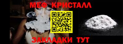 меф Коммунар