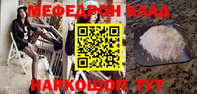меф Коммунар