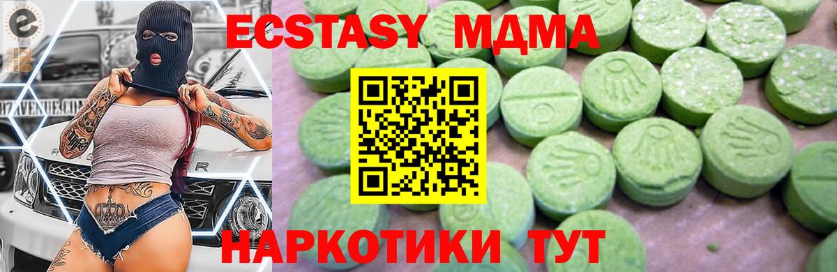 МДМА кристаллы  Вход с VPN  Кашира  MDMA VHQ 