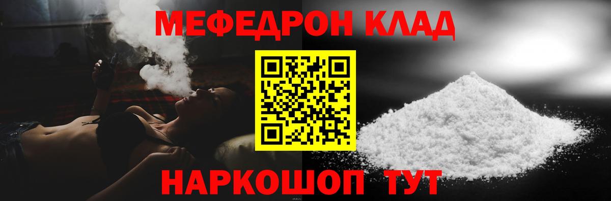 Кашира  МЯУ-МЯУ мяу мяу  МЯУ-МЯУ мяу мяу  МЕФ  Вход с VPN 