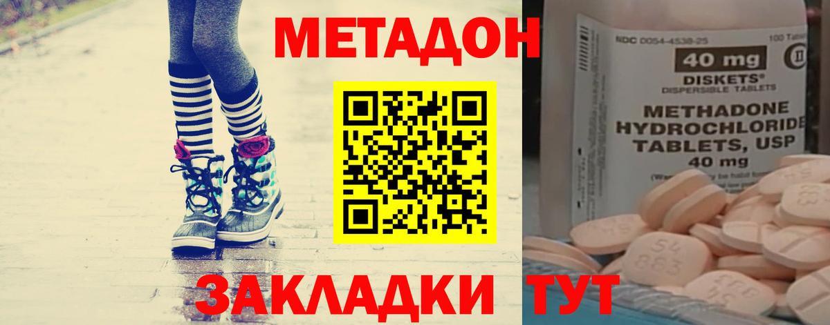 МЕТАДОН VHQ  Вход с VPN  Кашира  МЕТАДОН methadone 