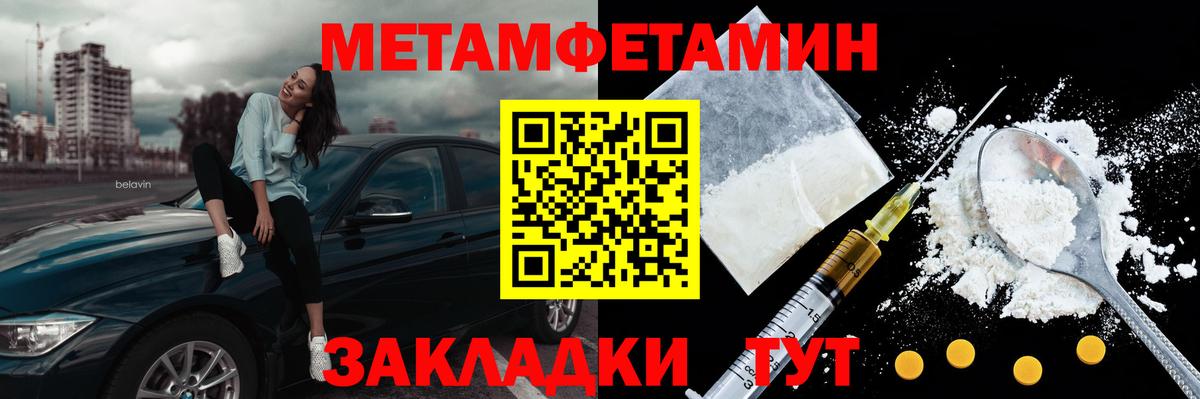 Первитин кристалл Кашира