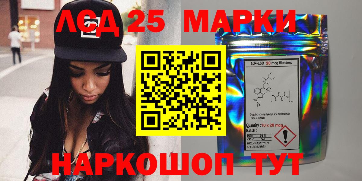 Наркотические марки 1500мкг Кашира