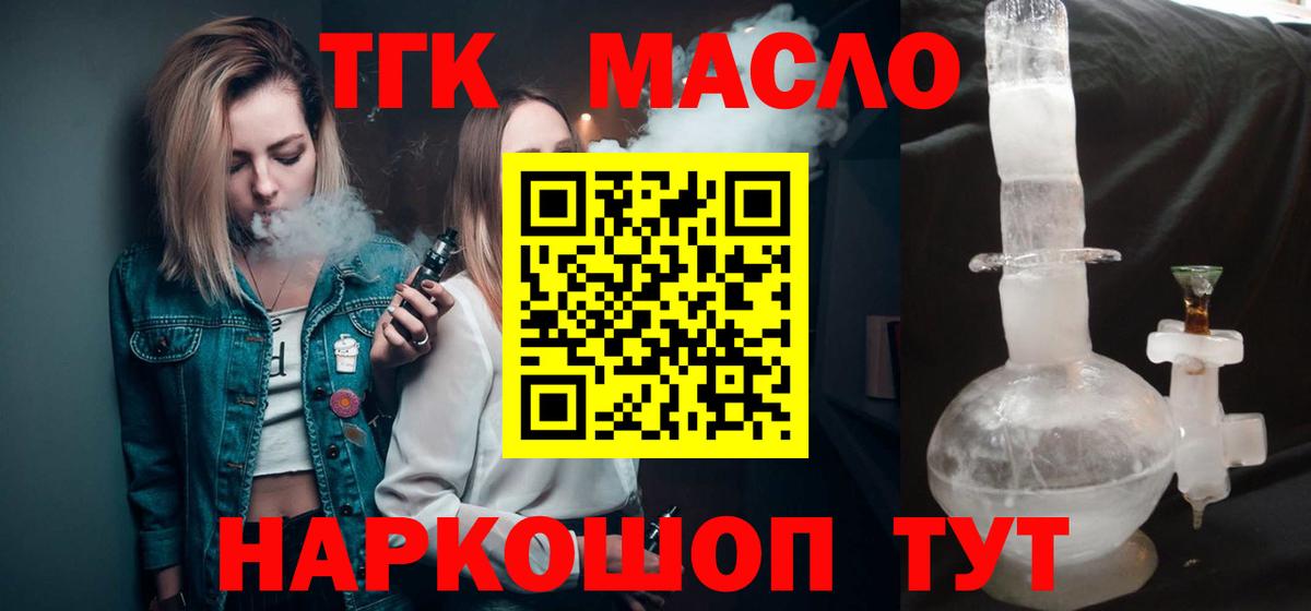 Дистиллят ТГК жижа Кашира
