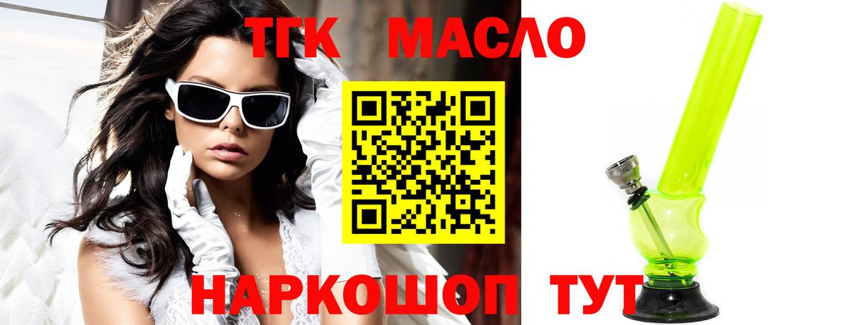 Дистиллят ТГК концентрат  дарнет шоп  Кашира  Вход с VPN 